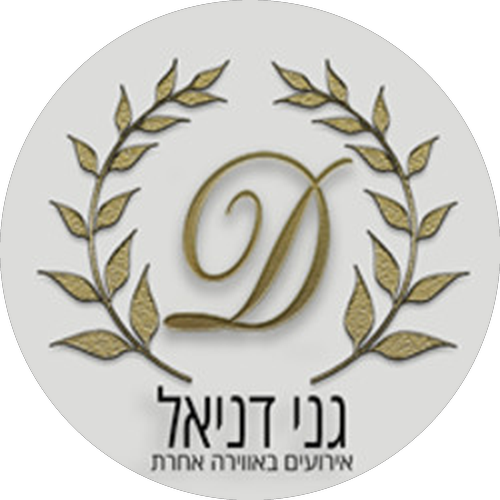גני דניאל